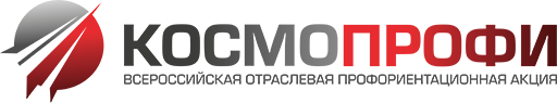 КОСМОПРОФИ