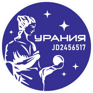 Урания